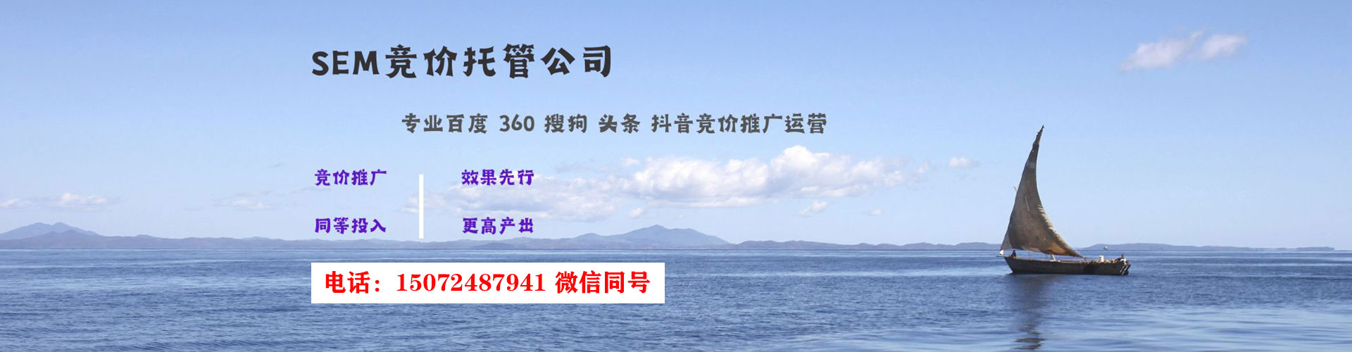 北湖谷歌sem